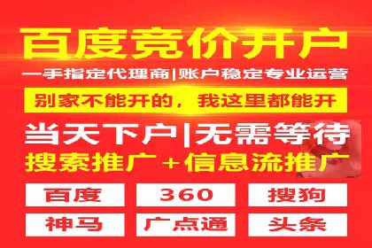 SEM竞价托管服务——让广告更智能